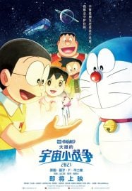 ดูชนโรง การ์ตูน